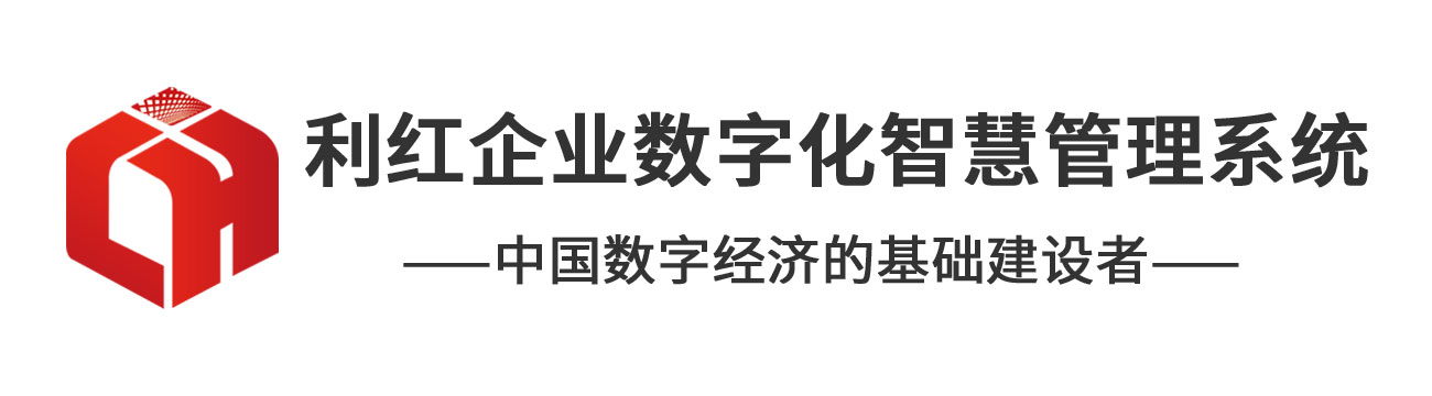 利红企业数字化发布“天舜ai数字员工” 加速企业转型